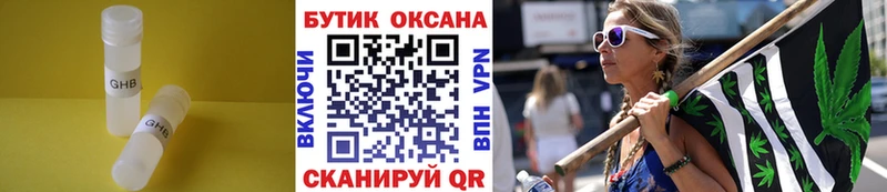 БУТИРАТ бутандиол  как найти закладки  Тосно 