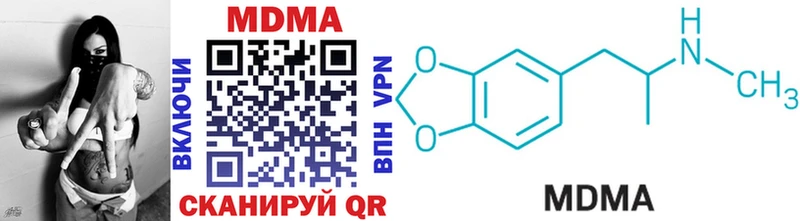 MDMA кристаллы  Тосно 